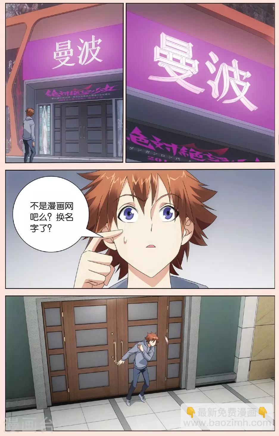 第85话 古龙之血3-第91话