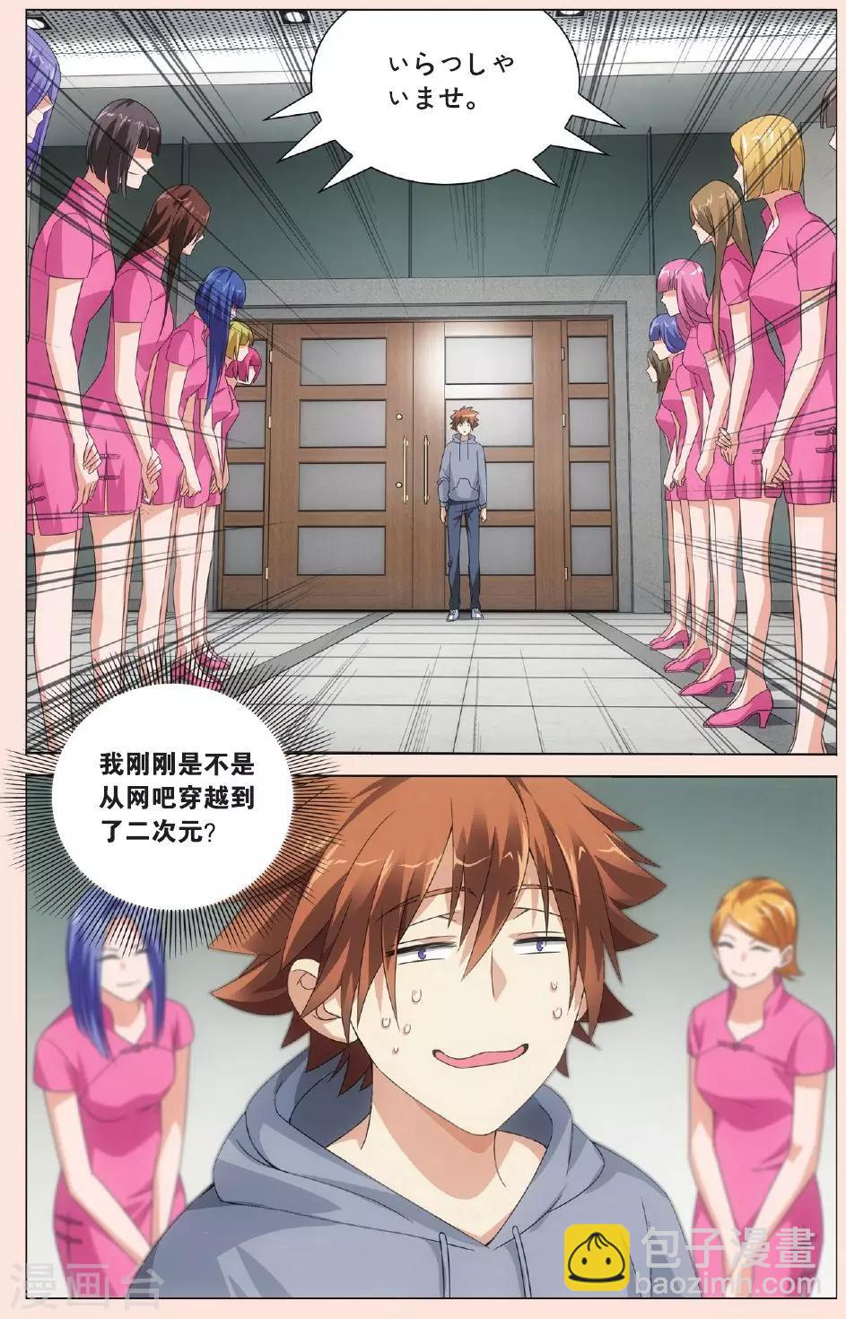第85话 古龙之血3-第91话