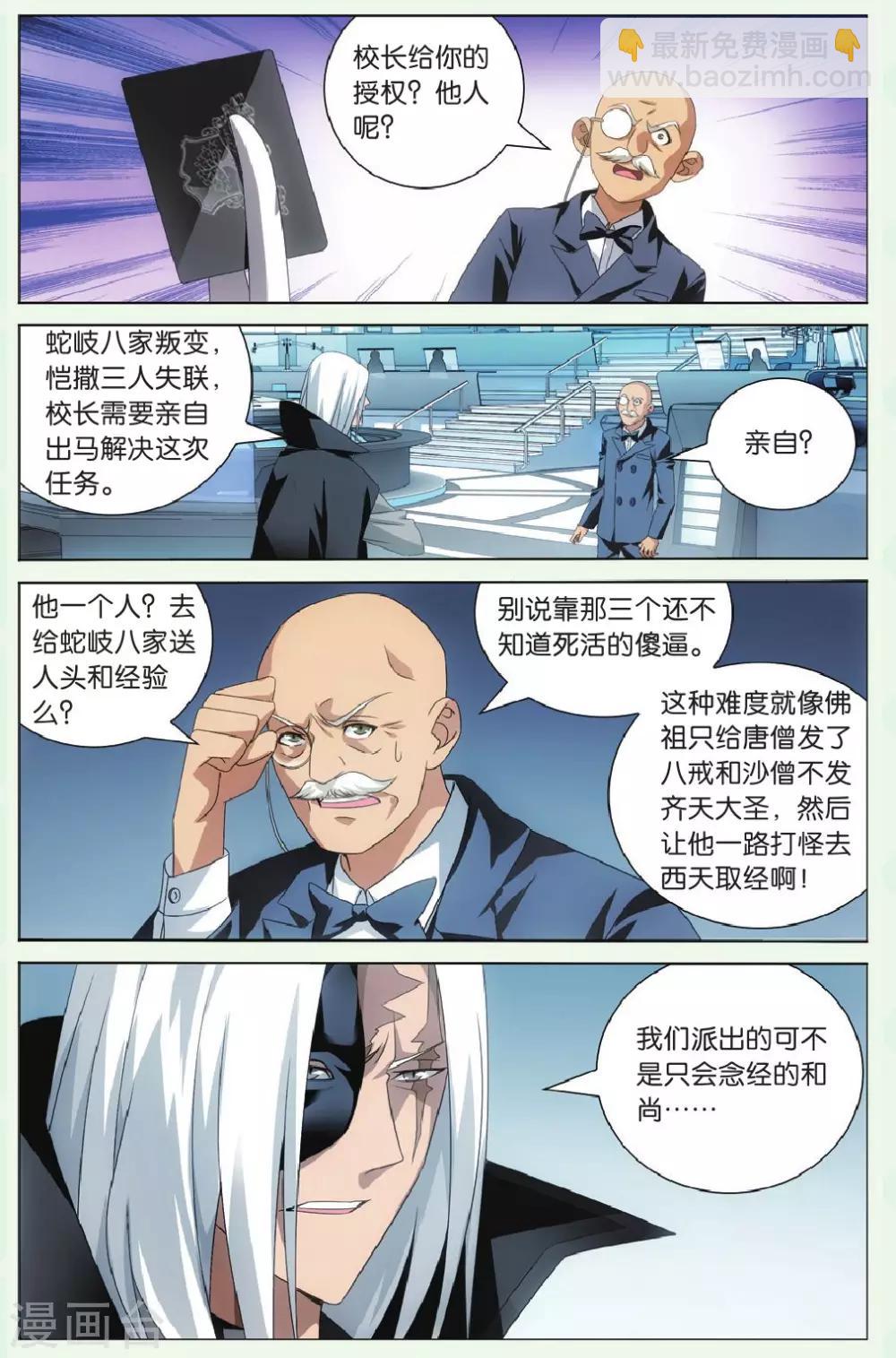 第87话 千军万马的王2-第93话