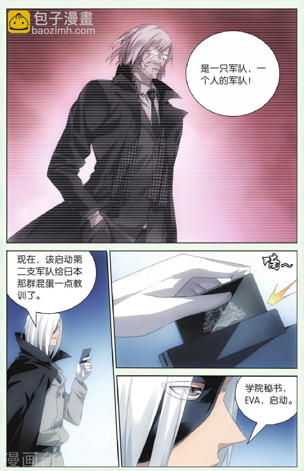 第87话 千军万马的王2-第93话