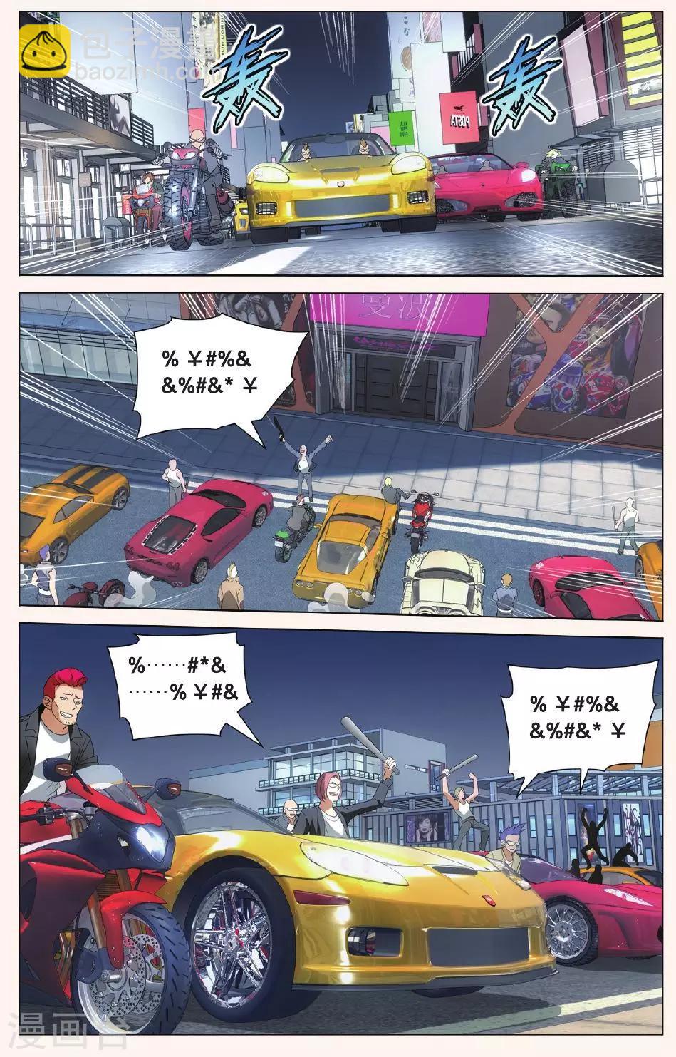 第89话 狼群在后1-第95话