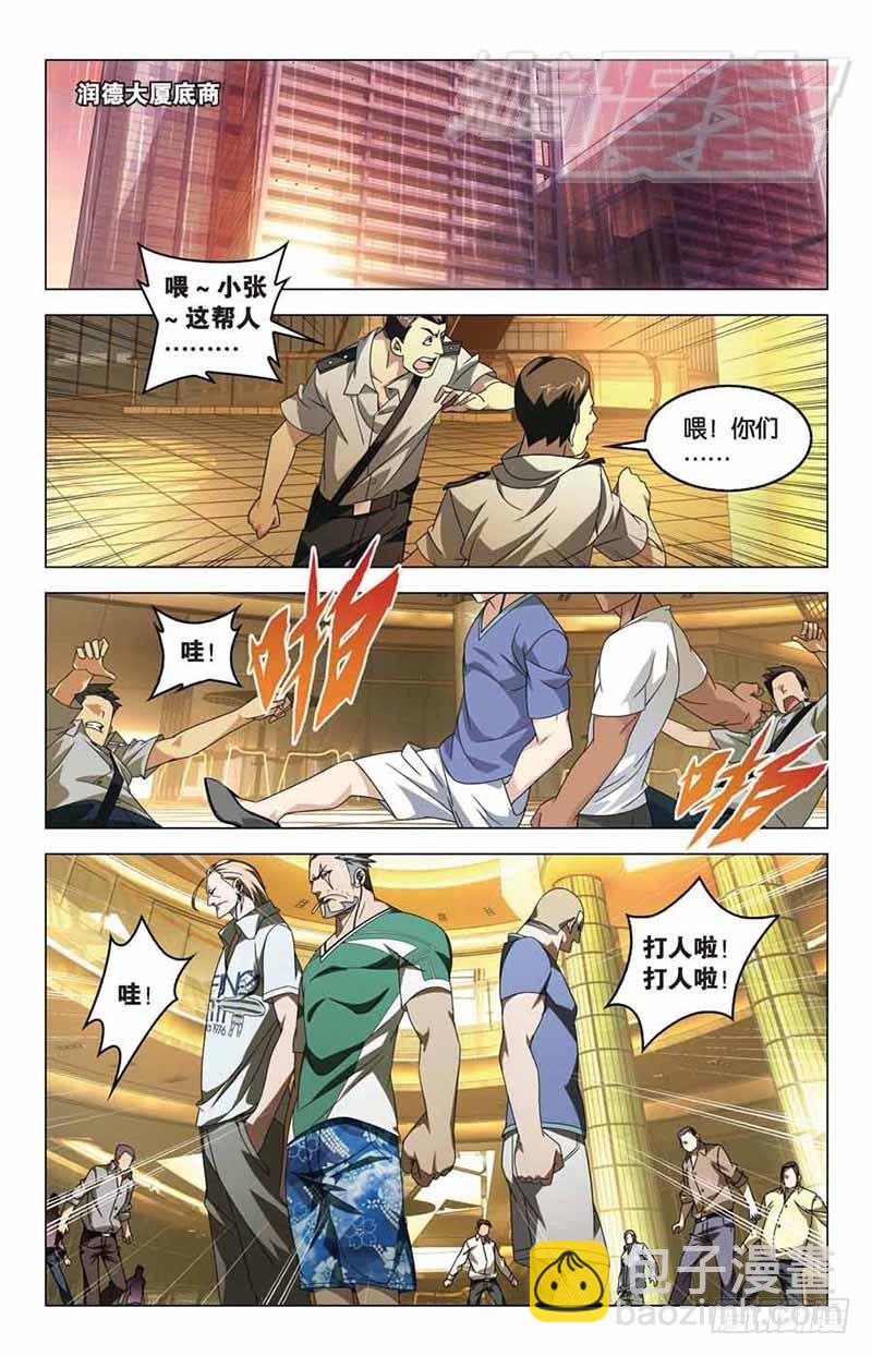 09（中）-第11话