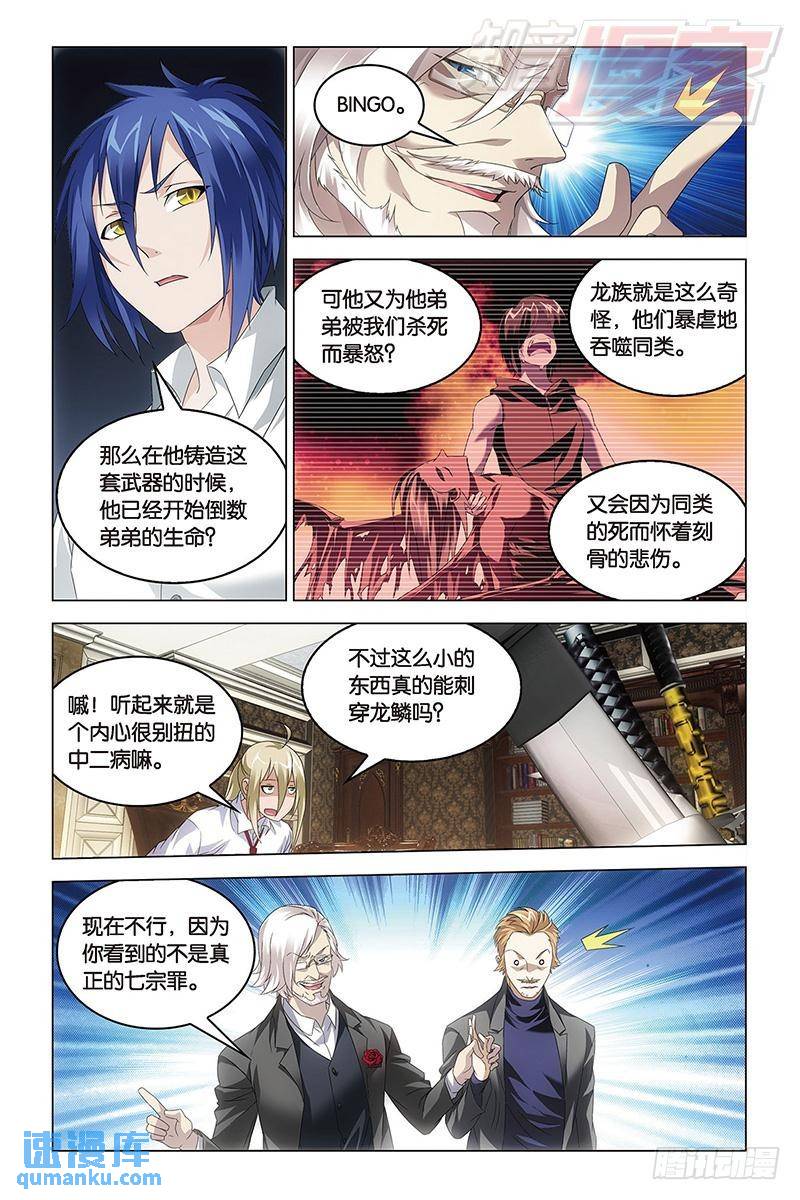 第39回 试炼（中）-第101话