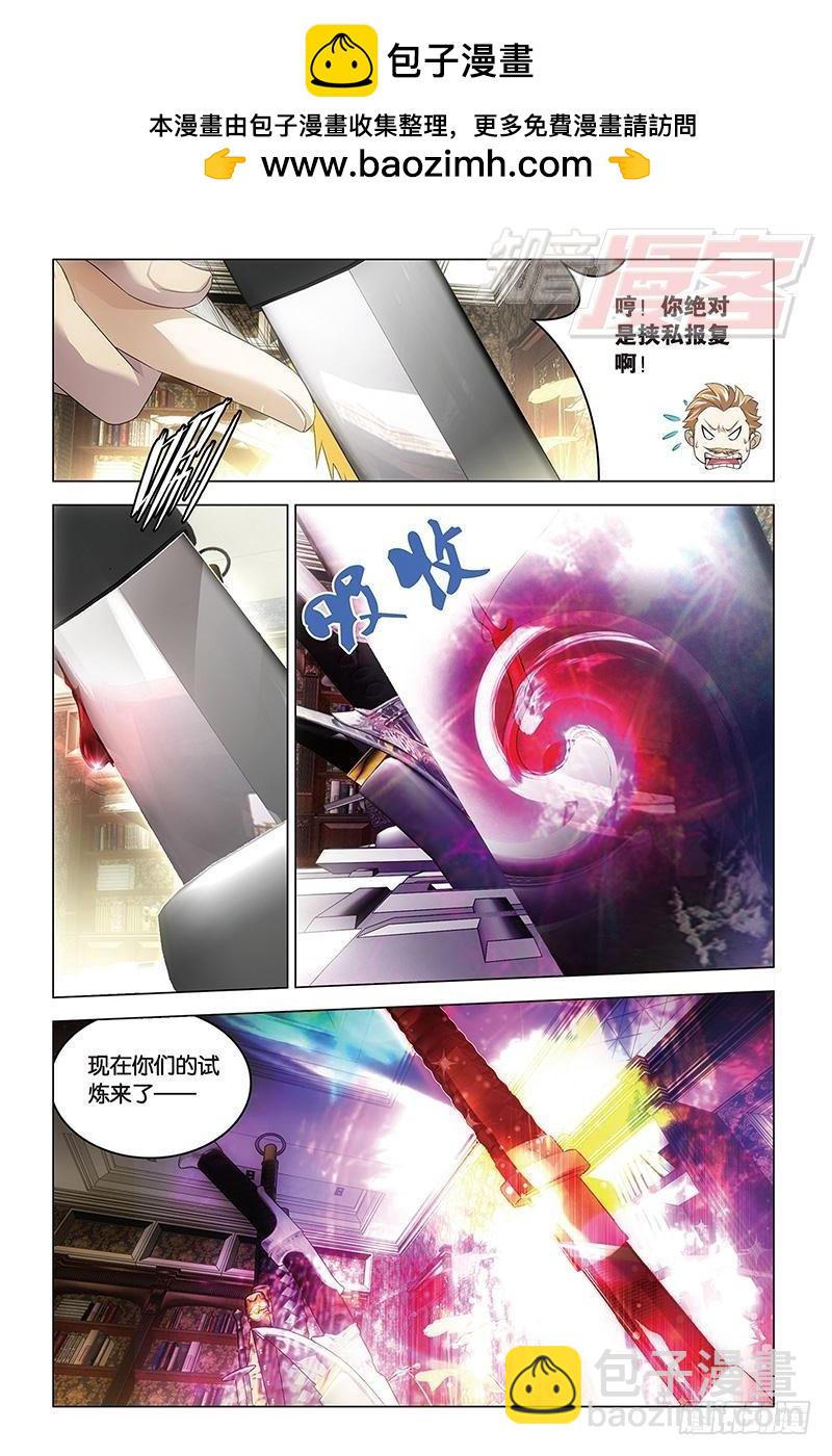 第39回 试炼（中）-第101话