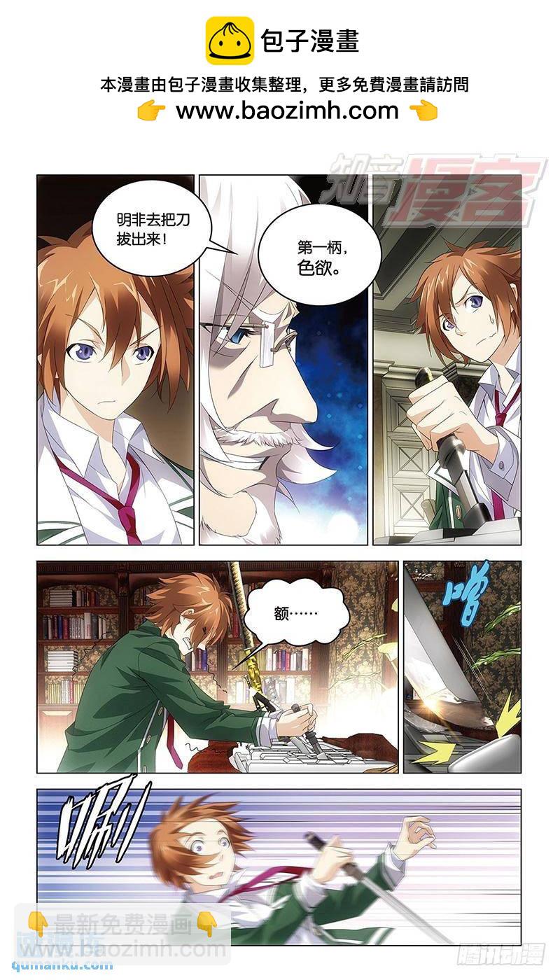 第39回 试炼（中）-第101话