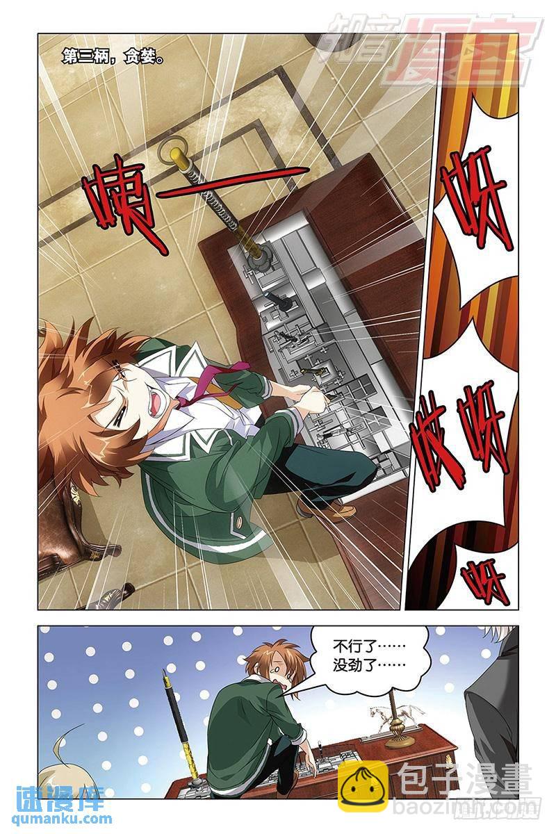 第39回 试炼（中）-第101话