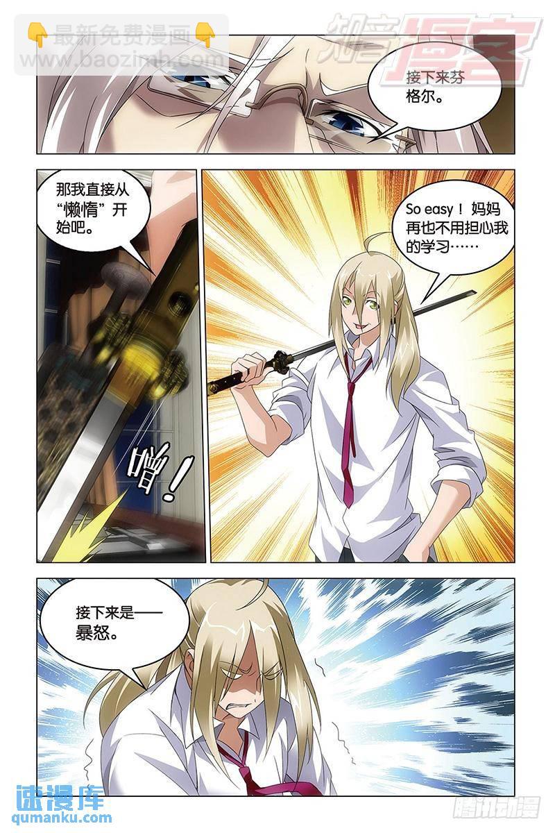 第39回 试炼（中）-第101话
