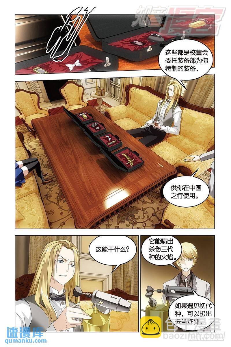 第40回 暗潮涌动（上）-第103话