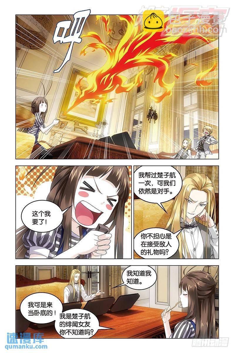 第40回 暗潮涌动（上）-第103话