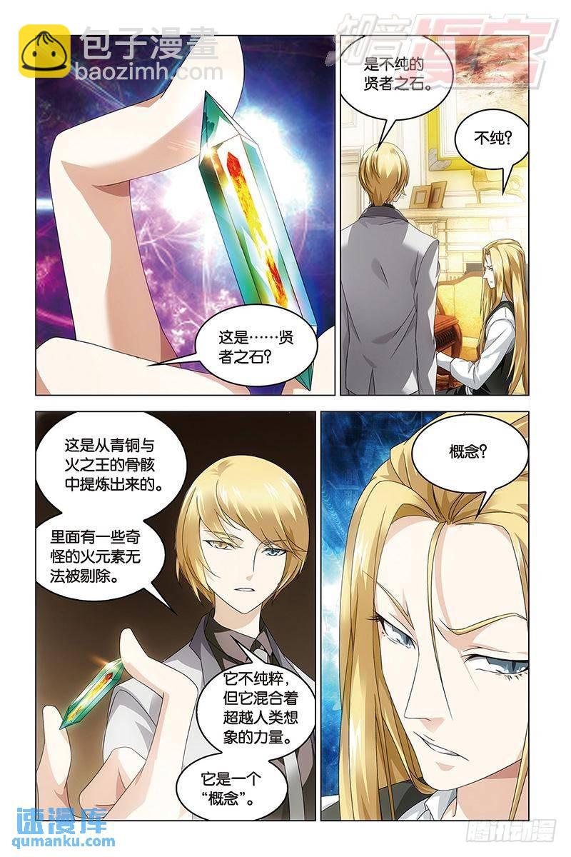 第40回 暗潮涌动（上）-第103话