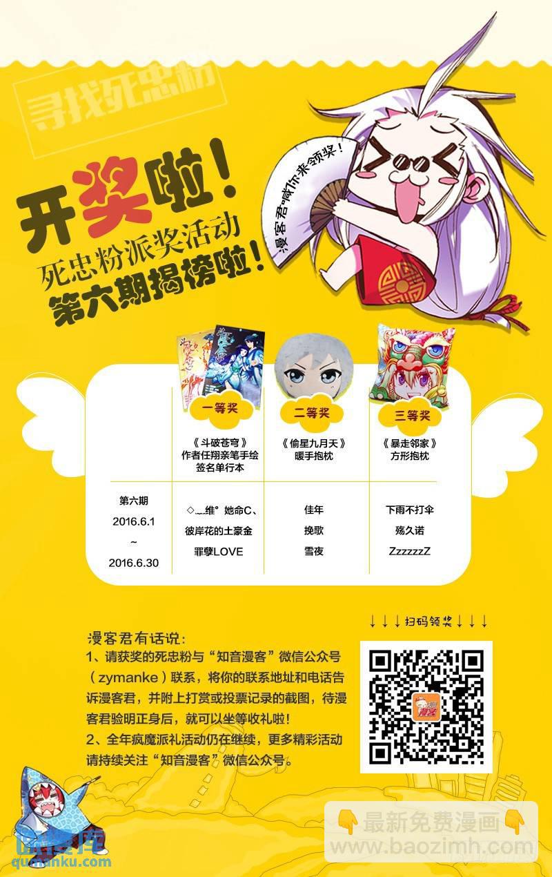 第40回 暗潮涌动（上）-第103话