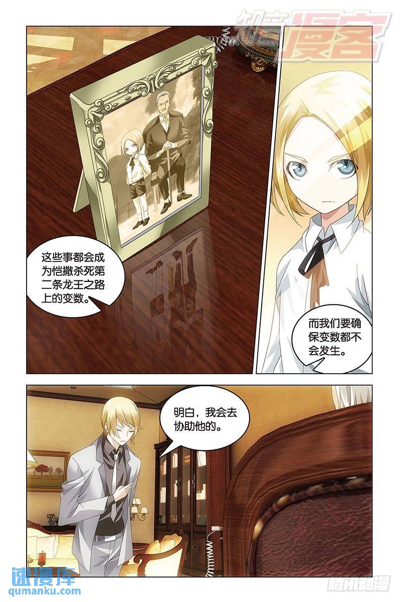 第40回 暗潮涌动（下）-第105话
