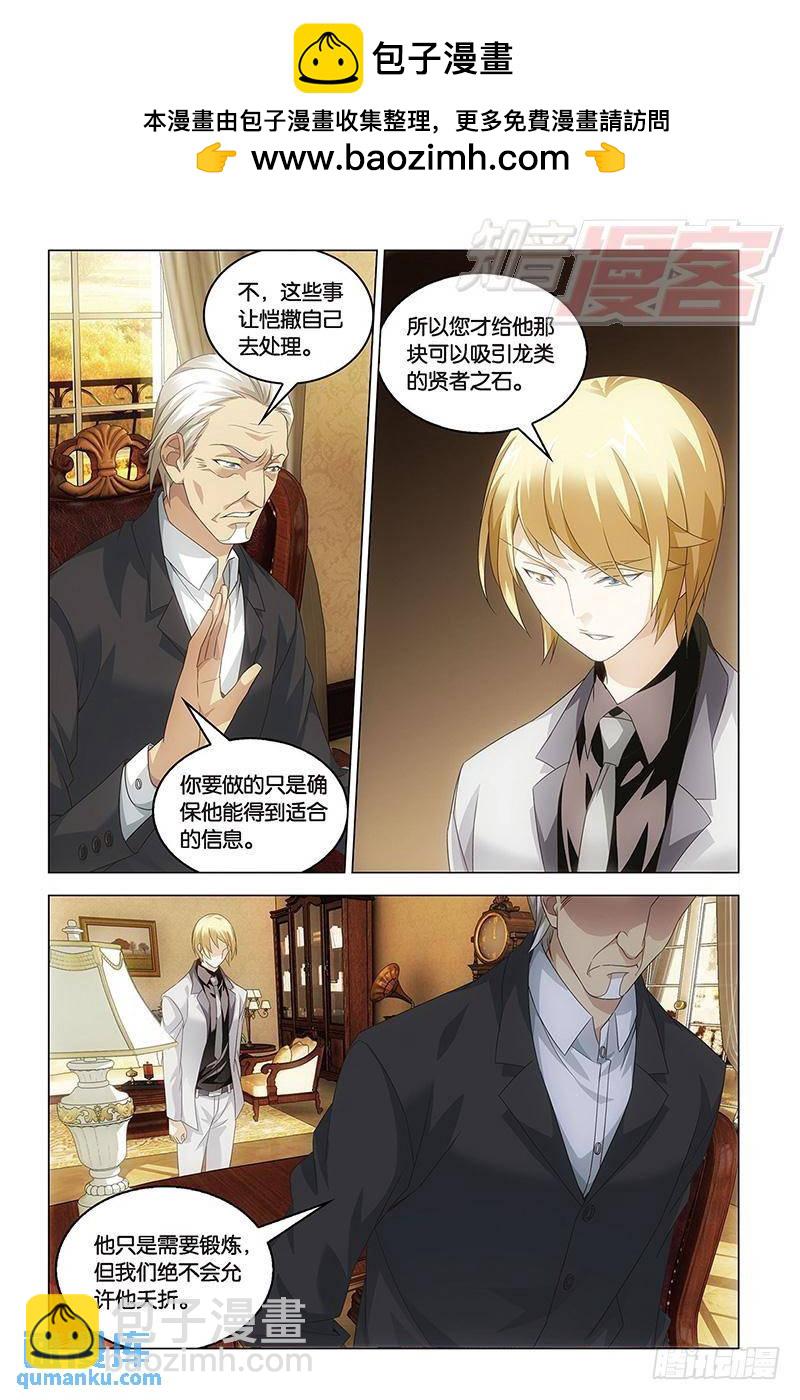 第40回 暗潮涌动（下）-第105话