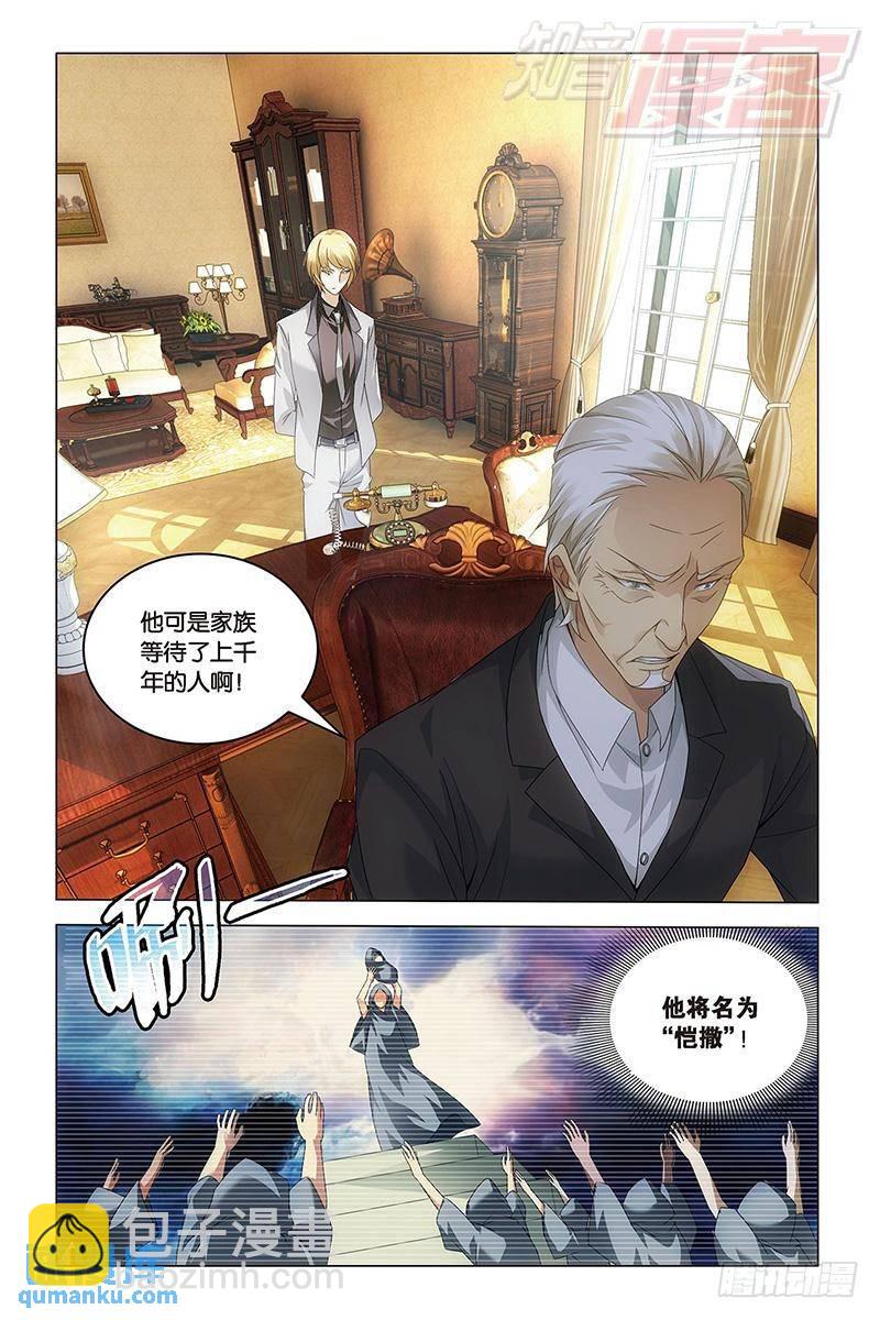 第40回 暗潮涌动（下）-第105话