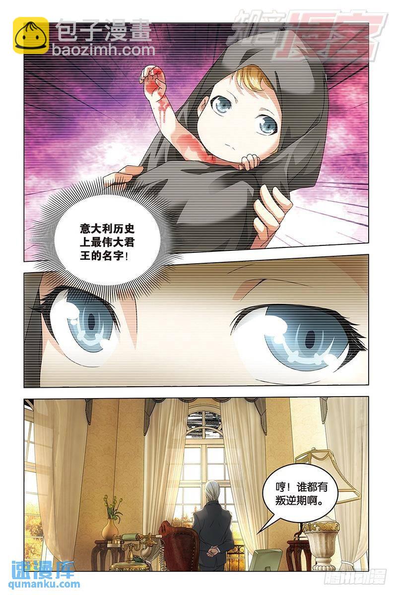 第40回 暗潮涌动（下）-第105话