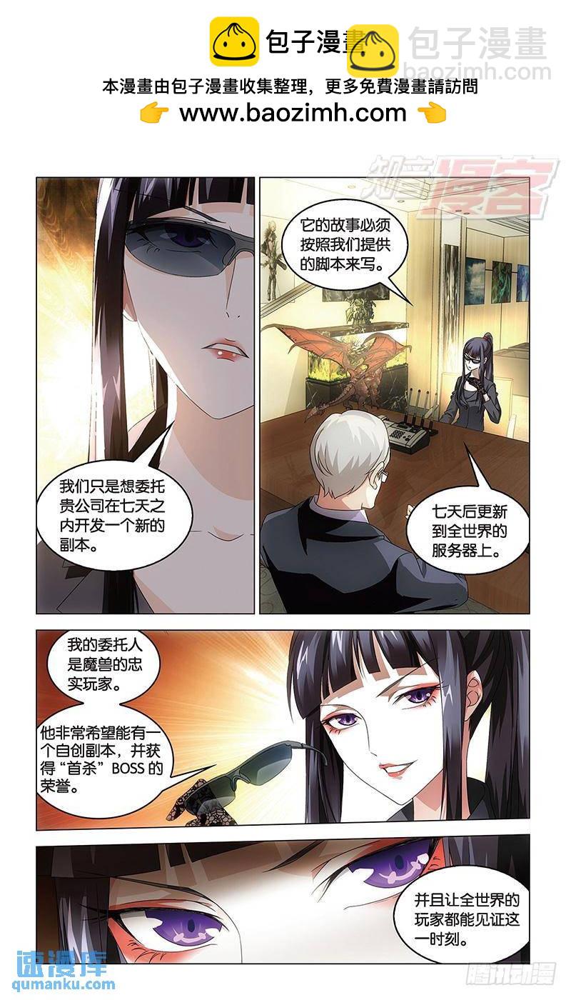 第41回 屠龙者路明非（中）-第107话