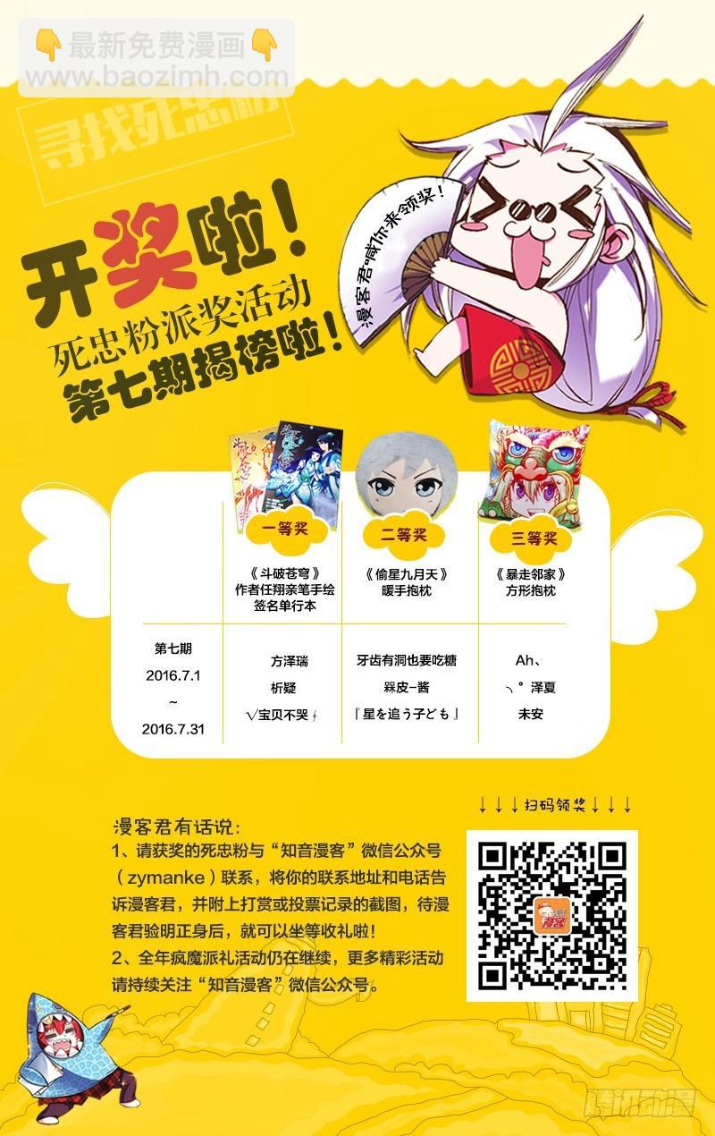 第41回 屠龙者路明非（中）-第107话