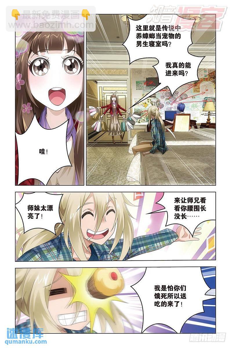 第42回 凤冠霞帔（上）-第109话