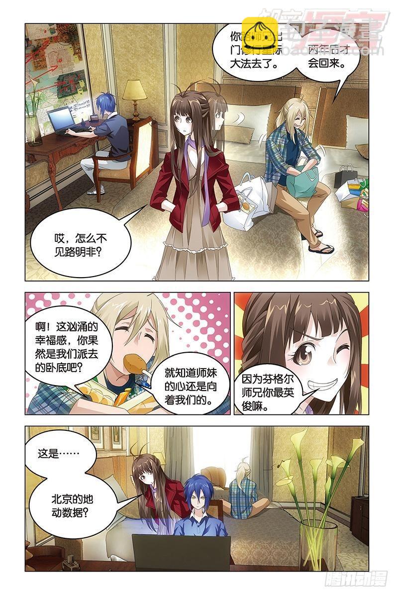 第42回 凤冠霞帔（上）-第109话