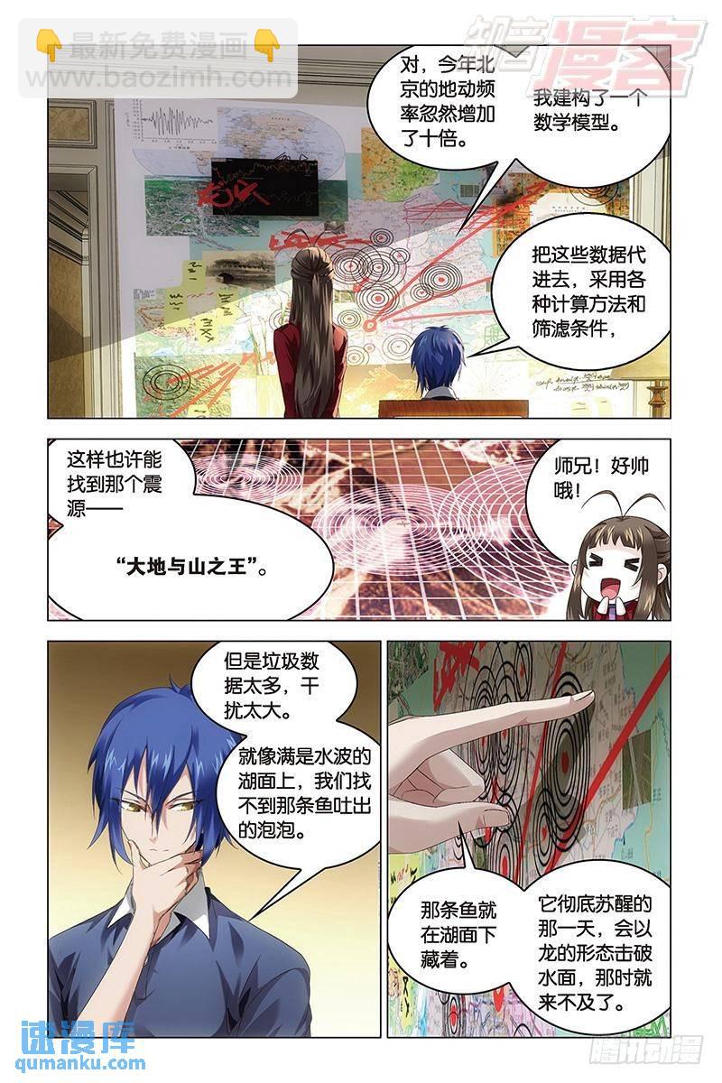 第42回 凤冠霞帔（上）-第109话