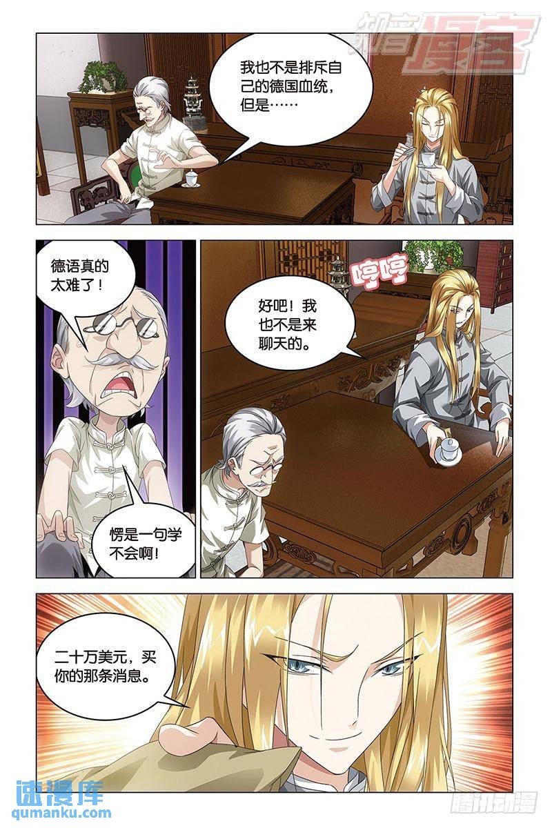 第42回 凤冠霞帔（下）-第111话