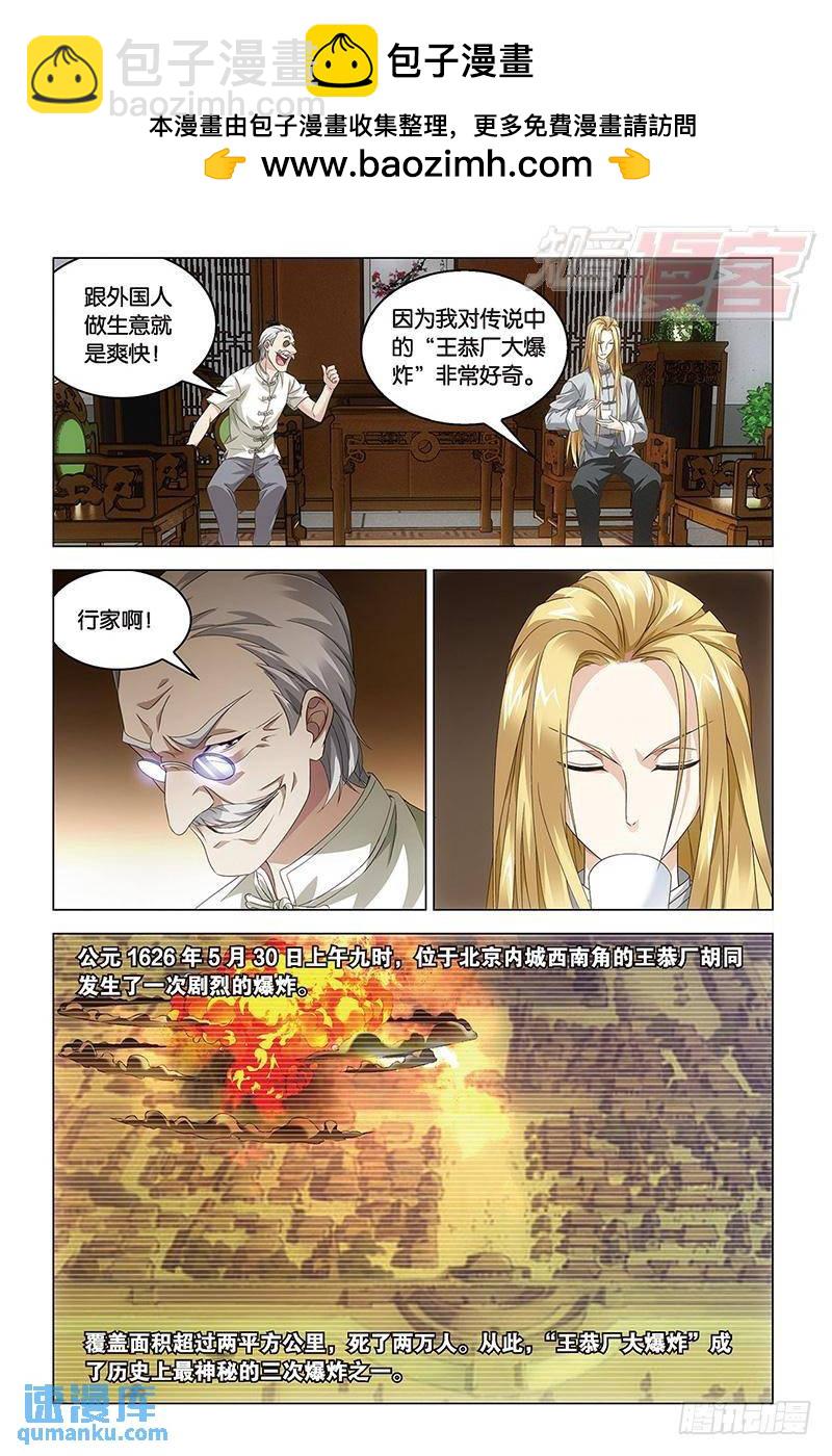 第42回 凤冠霞帔（下）-第111话