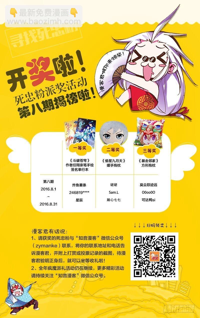 第42回 凤冠霞帔（下）-第111话