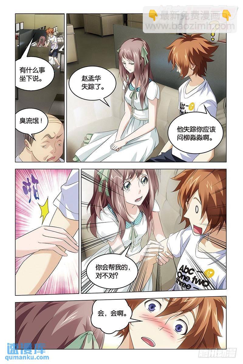第44回 nothing（上）-第115话