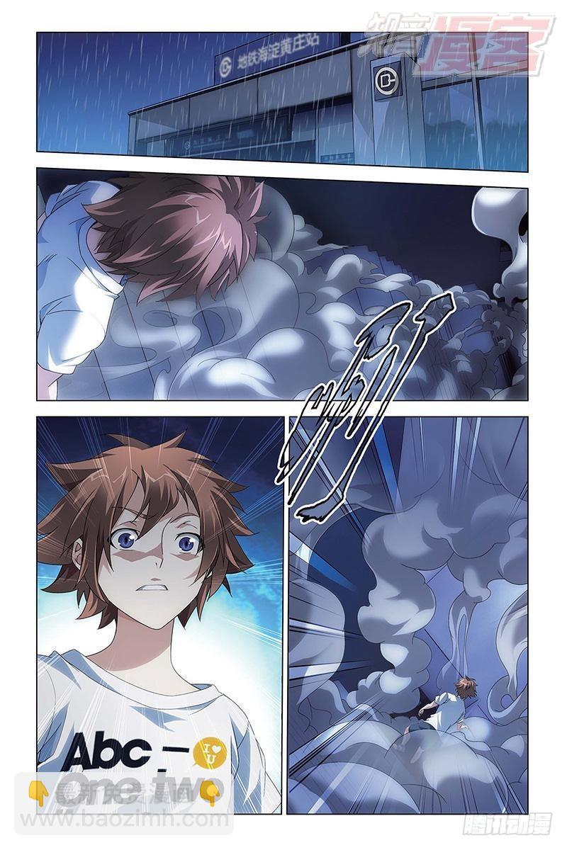 第45回 地铁里的小白兔（中）-第119话