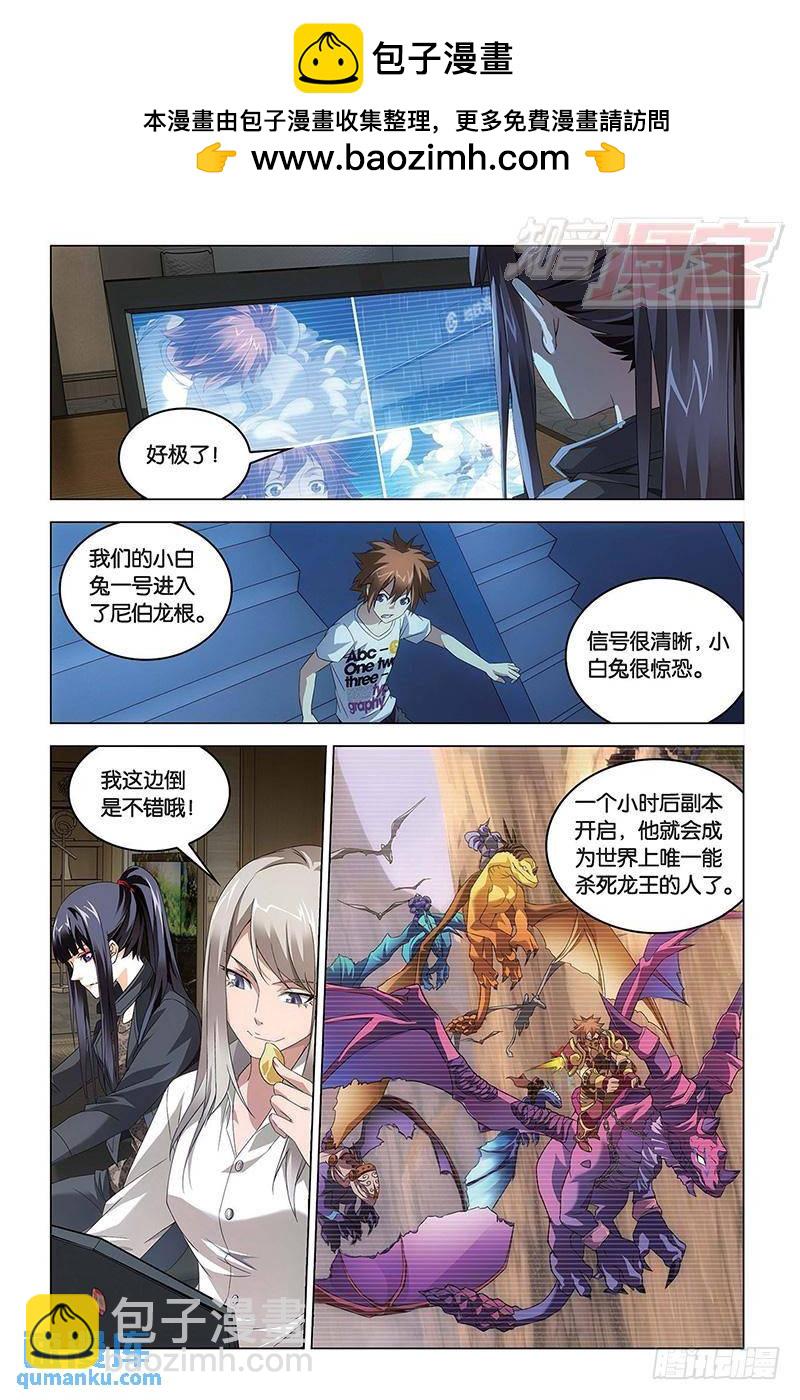 第45回 地铁里的小白兔（中）-第119话