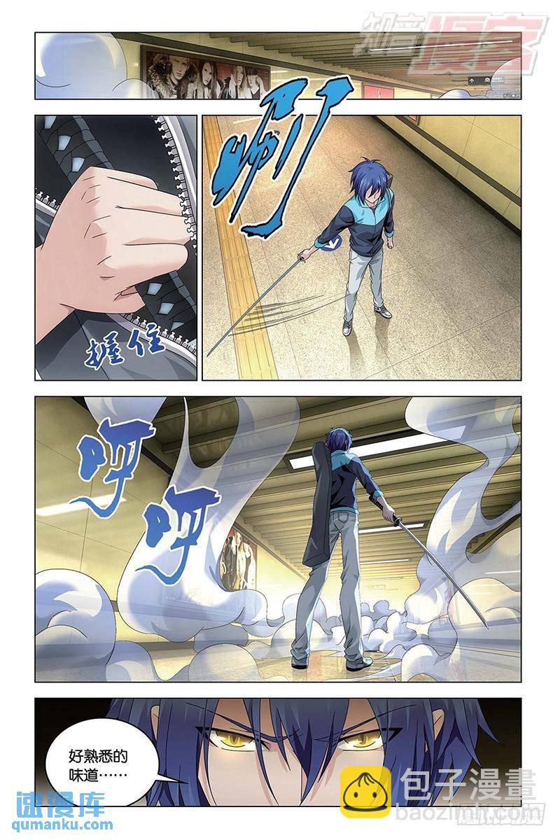 第45回 地铁里的小白兔（中）-第119话