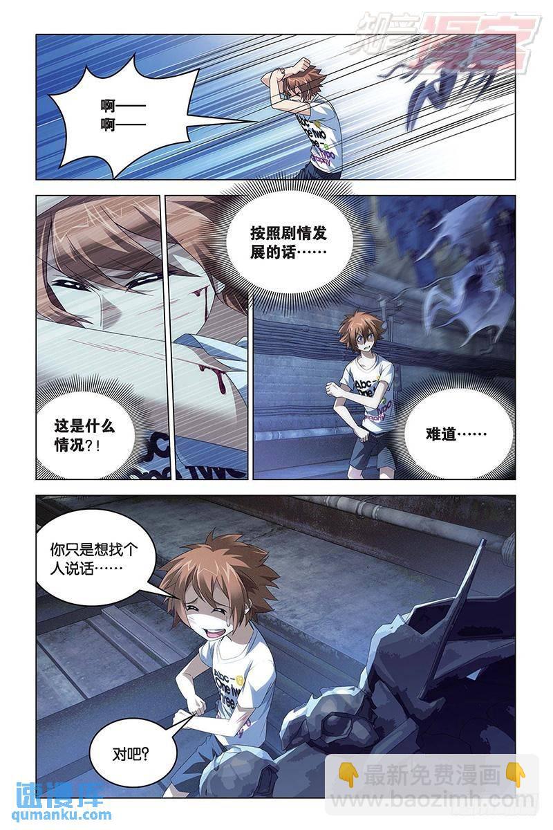 第46回 迷宫（上）-第121话