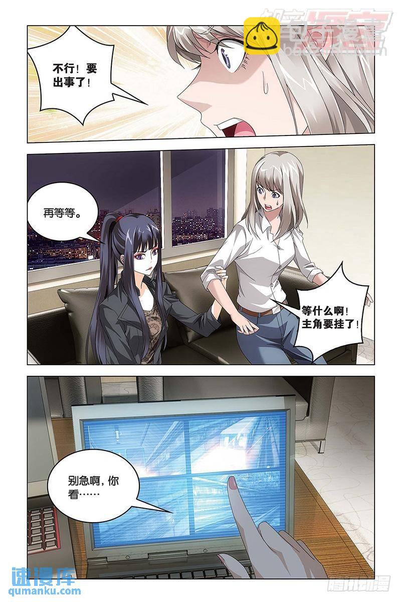 第46回 迷宫（上）-第121话