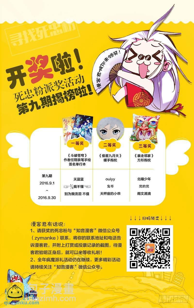 第46回 迷宫（上）-第121话
