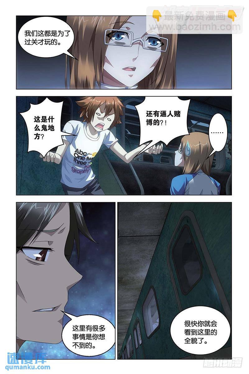 第46回 迷宫（下）-第123话