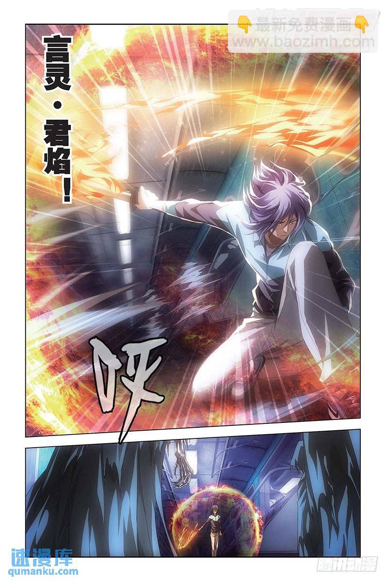 第47回 尼伯龙根的规则（中）-第125话