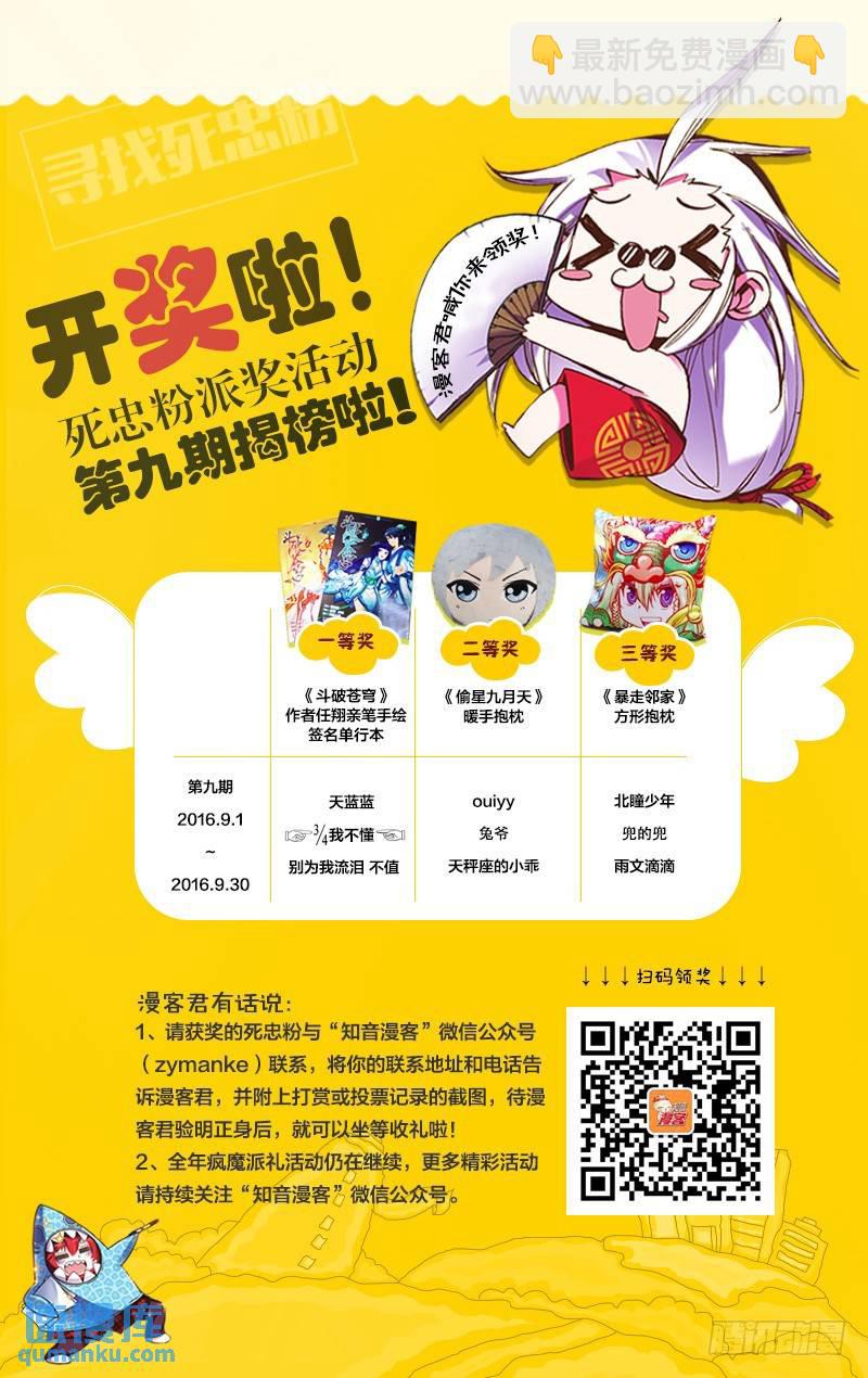 第47回 尼伯龙根的规则（中）-第125话