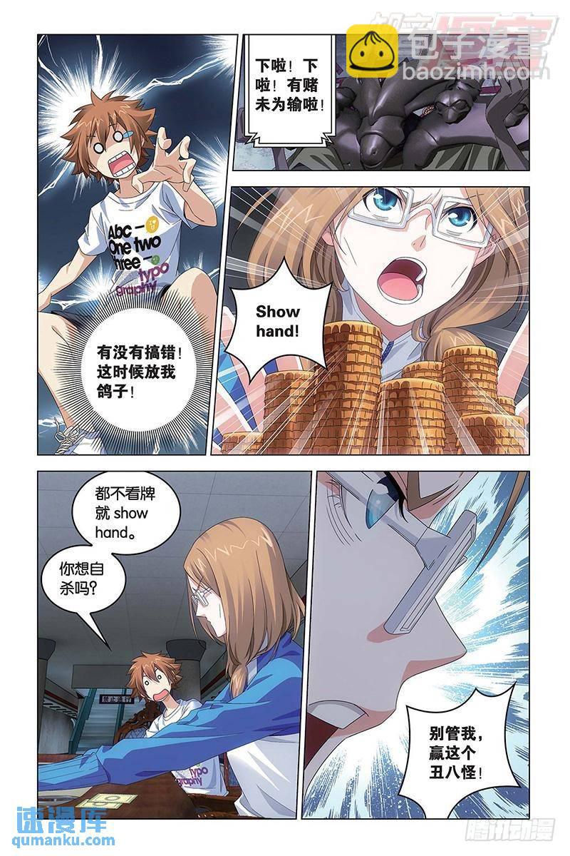 第49回 赢家（中）-第131话