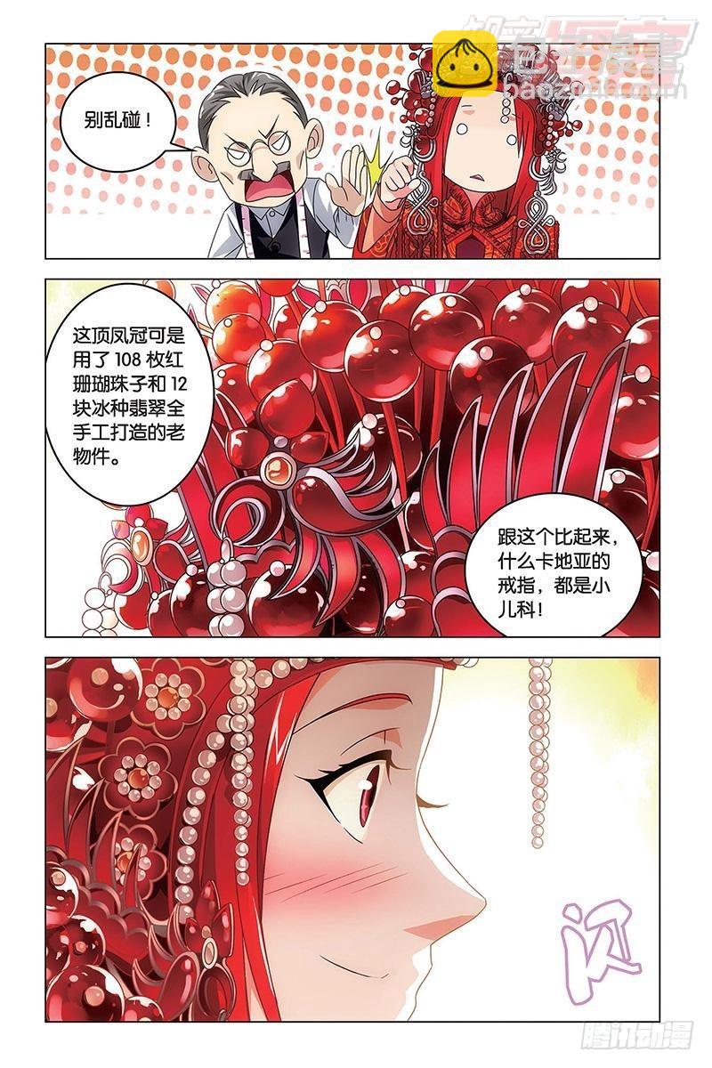 第50回 龙影（上）-第133话