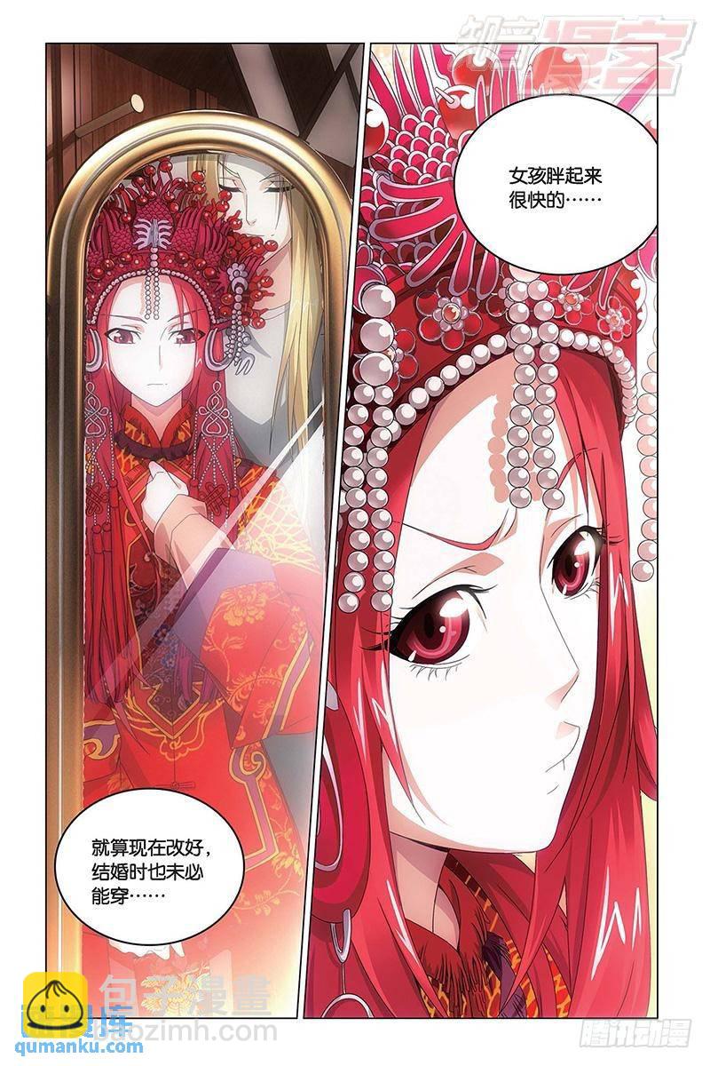 第50回 龙影（上）-第133话