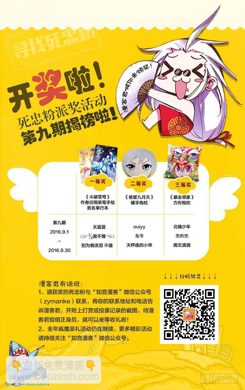 第50回 龙影（上）-第133话