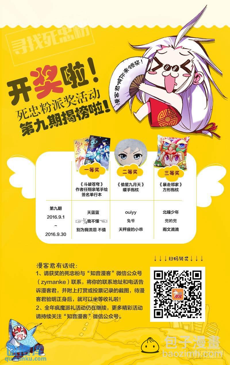 第51回 龙战于野（中）-第137话