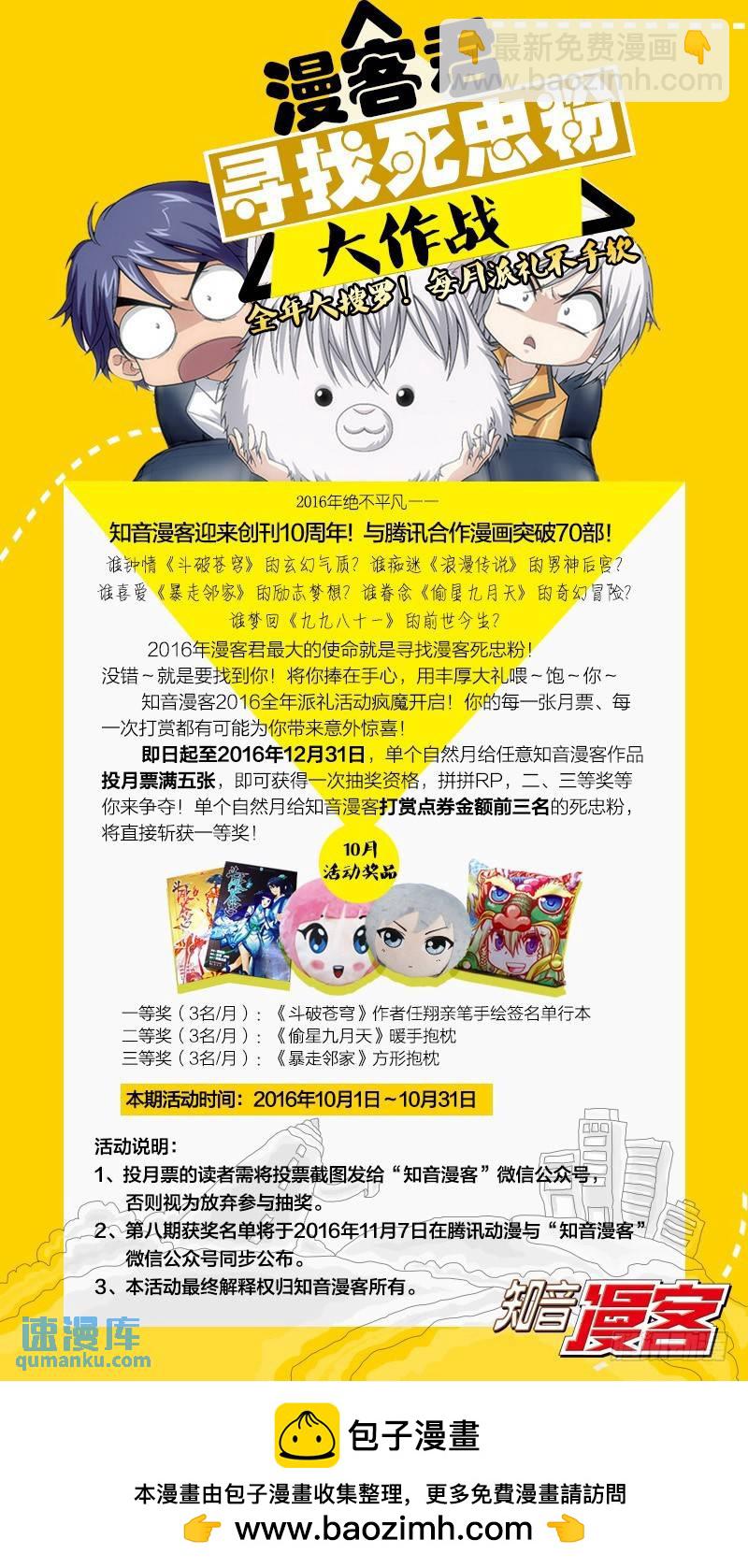 第52回 耶梦加得（上）-第139话