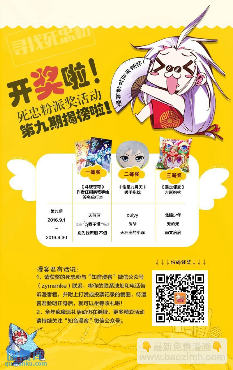 第52回 耶梦加得（上）-第139话