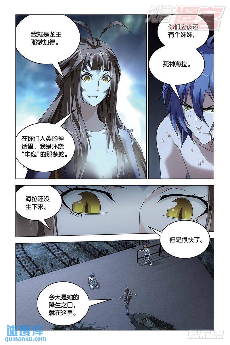 第52回 耶梦加得（下）-第141话