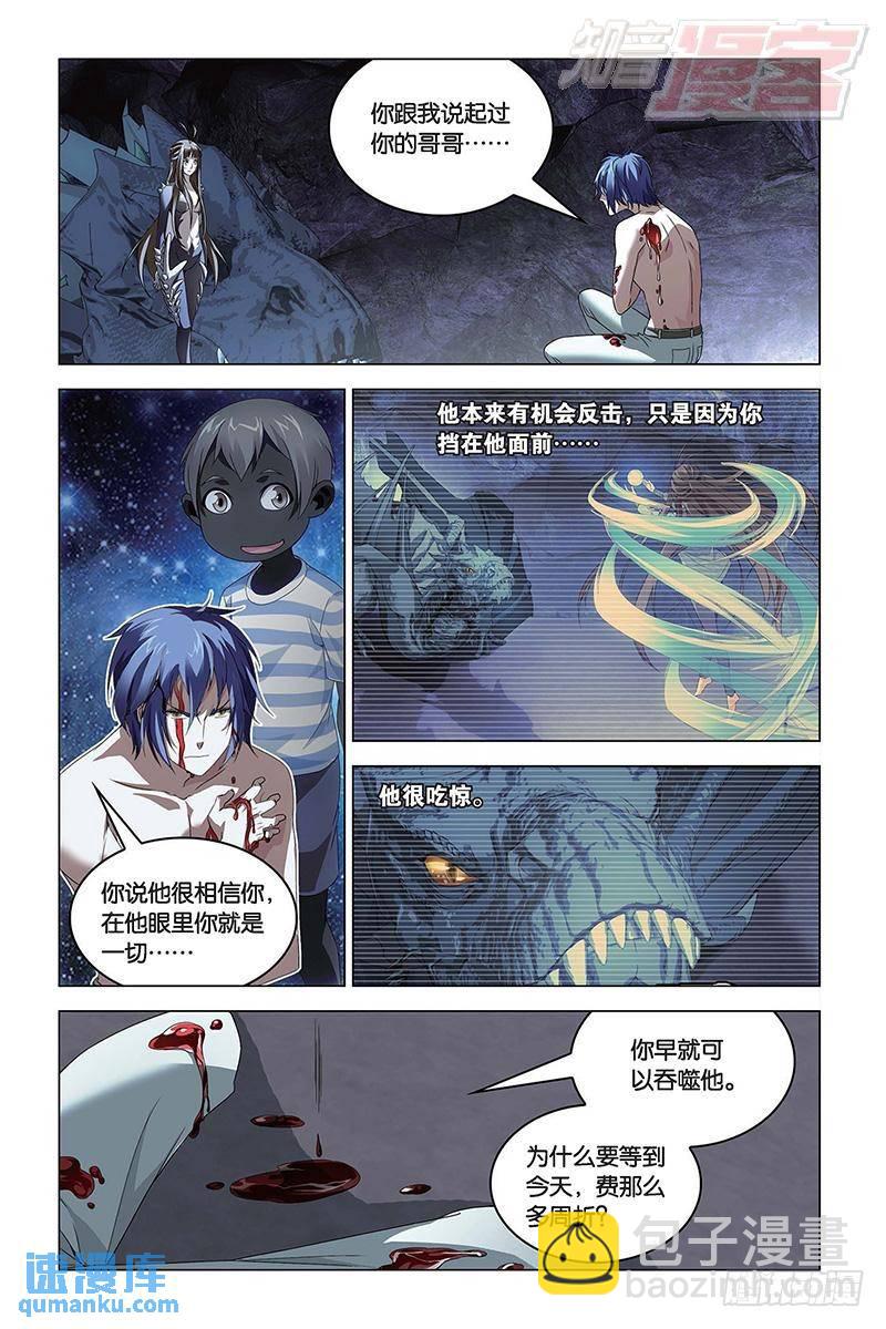 第52回 耶梦加得（下）-第141话