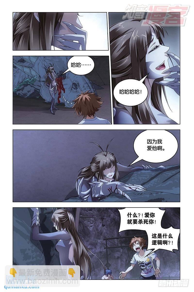 第52回 耶梦加得（下）-第141话