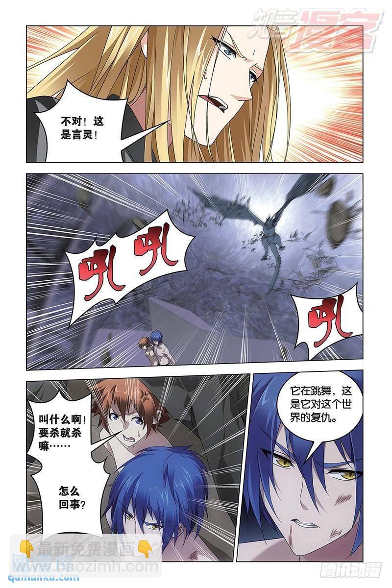 第56回 生与死（下）-第145话