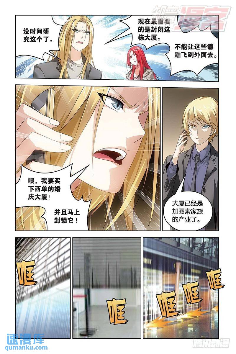 第57回 湿婆业舞（中）-第147话
