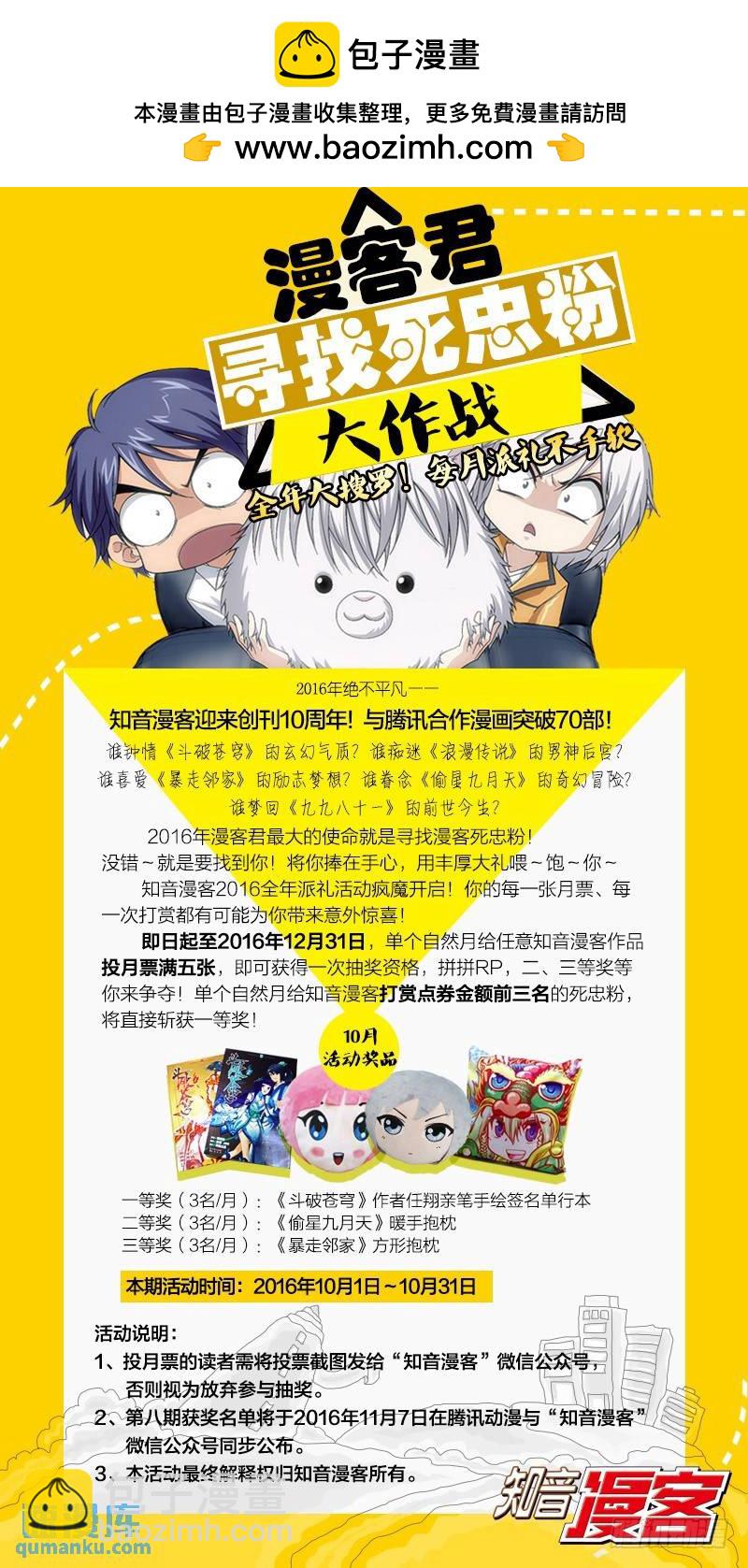 第57回 湿婆业舞（中）-第147话